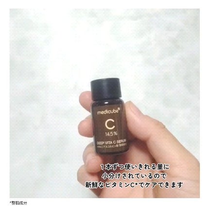 ディープビタCアンプル2.0/MEDICUBE/美容液を使ったクチコミ(3枚目)