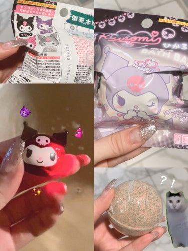 ＼バスボブ💞クロミちゃんが光る😈💫／




サンリオ クロミ 光るバスボール

👛 502円

.


ちょっとしたご褒美😈💫

バスボールを浴槽にいれると
発泡しながら溶けていき中から光るクロミの 