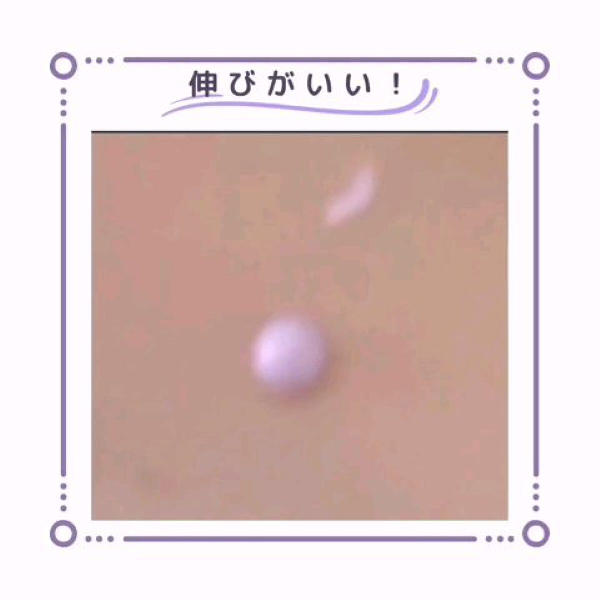 ラトゥー エクラ ファンデーション プライマー N/PAUL & JOE BEAUTE/化粧下地を使ったクチコミ（2枚目）