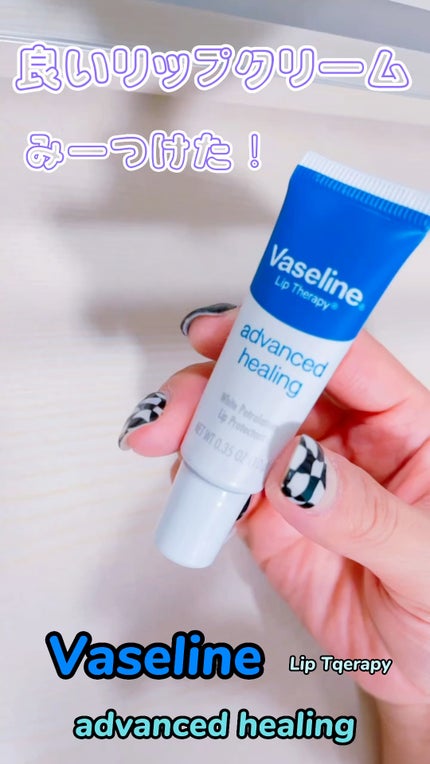 ペトロリューム ジェリー リップ レギュラー/ヴァセリン/リップクリームの人気ショート動画