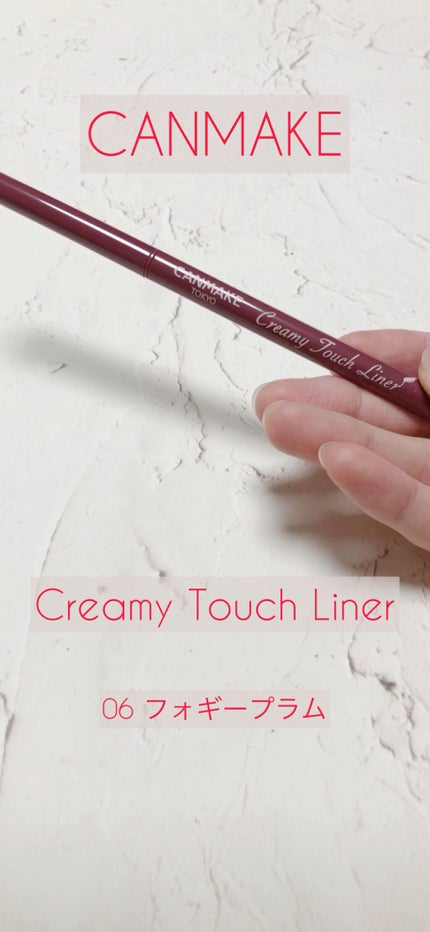 クリーミータッチライナー/キャンメイク/ジェルアイライナーの人気ショート動画