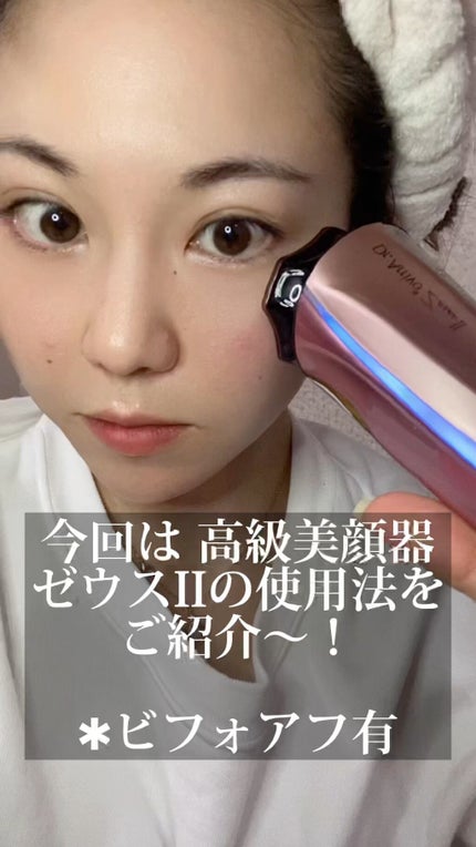 Dr.Arrivo ZeusII/ARTISTIC&CO./美顔器・マッサージの人気ショート動画