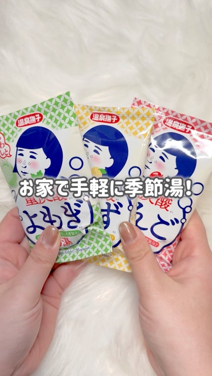 温泉撫子 重炭酸の湯 りんご/温泉撫子/炭酸系入浴剤の人気ショート動画