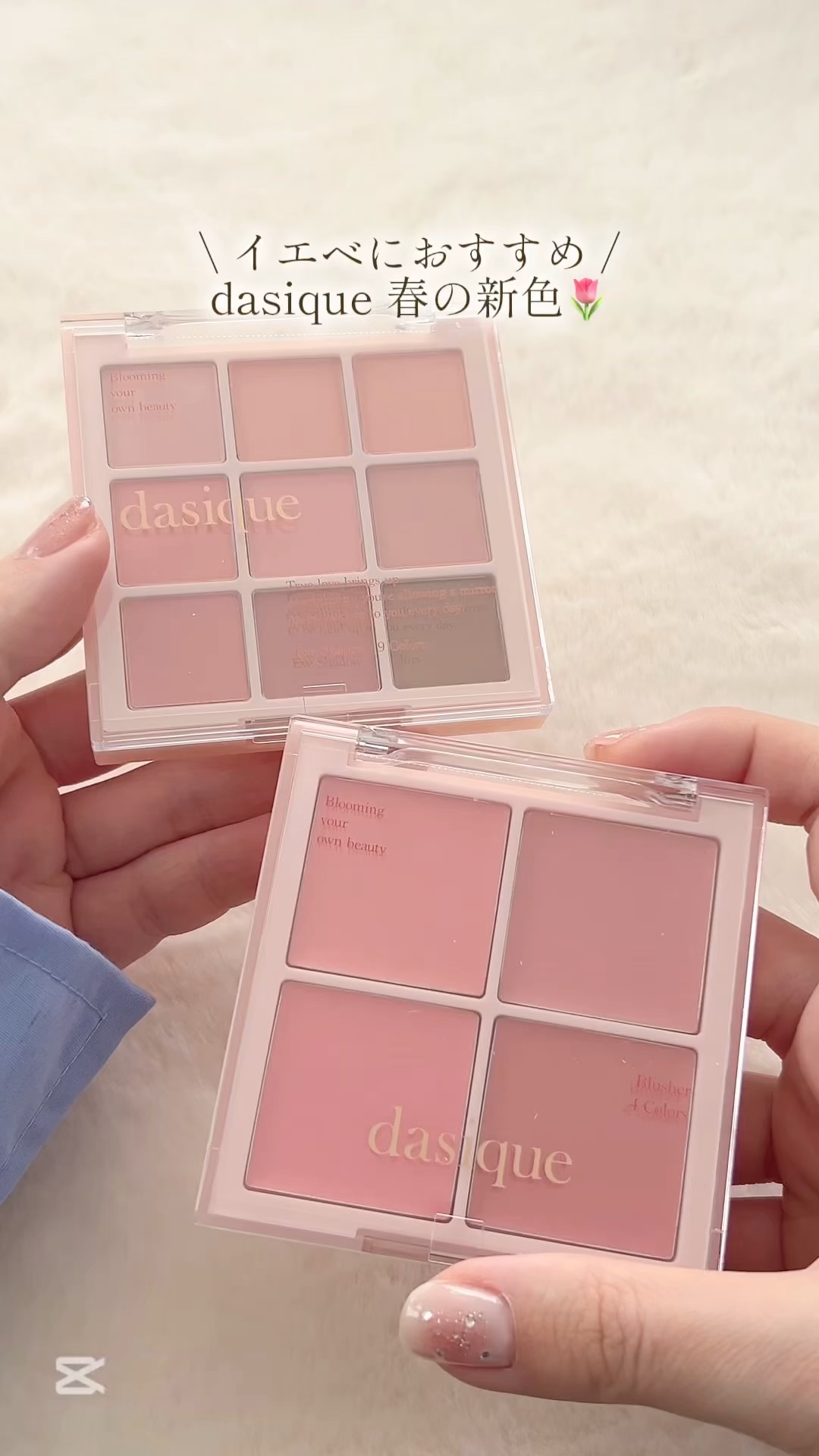 シャドウパレット/dasique/アイシャドウパレットの人気ショート動画