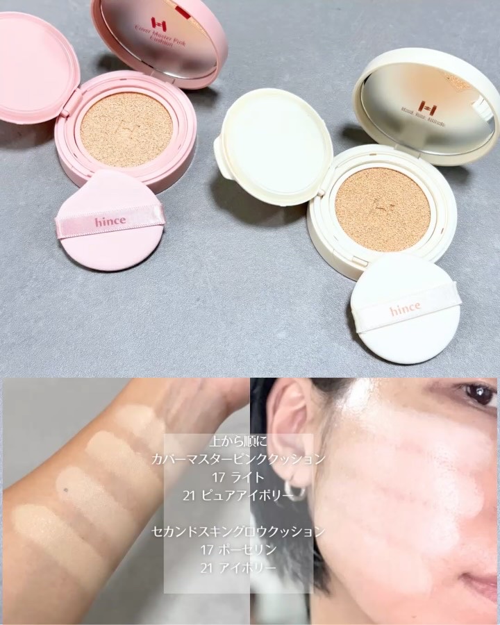 カバーマスターピンククッション/hince/クッションファンデーションを使ったクチコミ（3枚目）
