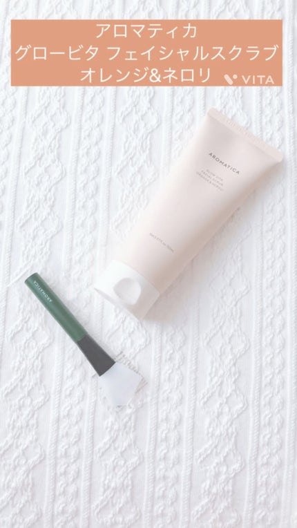 グロービタ フェイシャルスクラブ オレンジ&ネロリ/AROMATICA/スクラブ・ゴマージュの人気ショート動画
