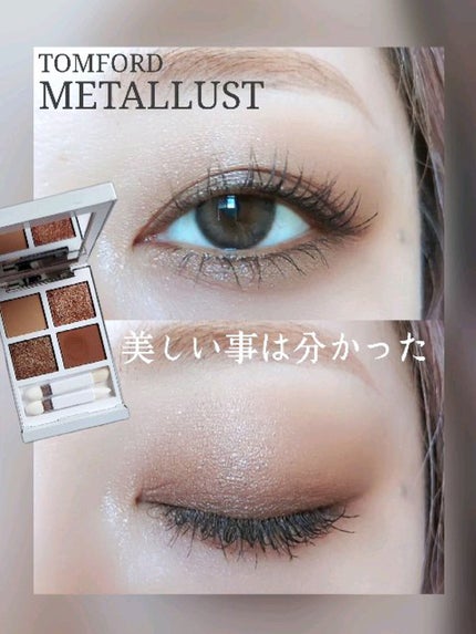 TOMFORD アイカラークォードエクストリーム X1 メタルラスト アイ カラー クォード エクストリーム X1 メタルラスト / TOM