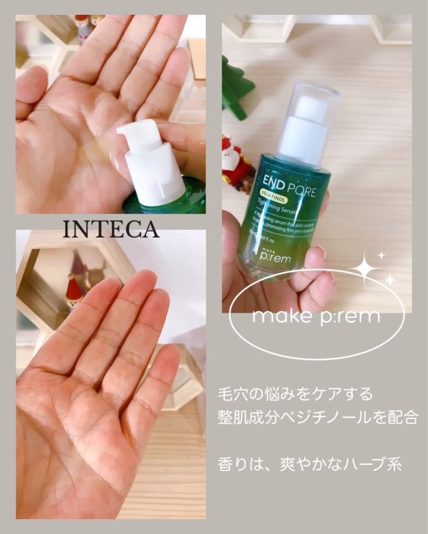 インテカ スージングトナー/make prem/化粧水を使ったクチコミ（3枚目）