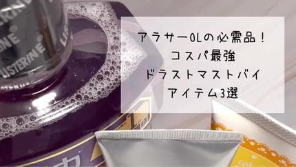 薬用リステリン トータルケア プラス/リステリン/マウスウォッシュ・スプレーを使ったクチコミ(1枚目)
