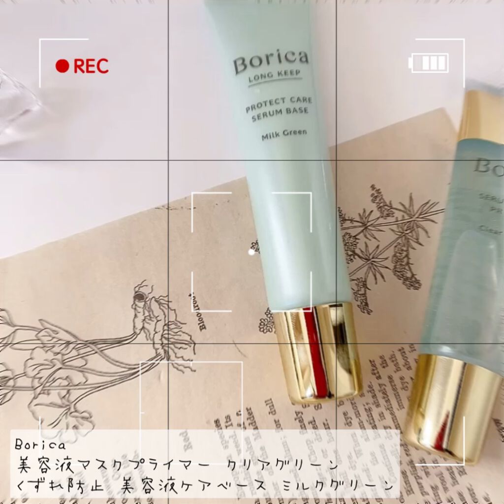 くずれ防止 美容液ケアベース＜ミルクブルー＞/Borica/化粧下地の動画クチコミ3つ目
