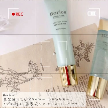 くずれ防止 美容液ケアベース ミルクブルー SPF30 PA++/Borica/化粧下地の動画クチコミ3つ目