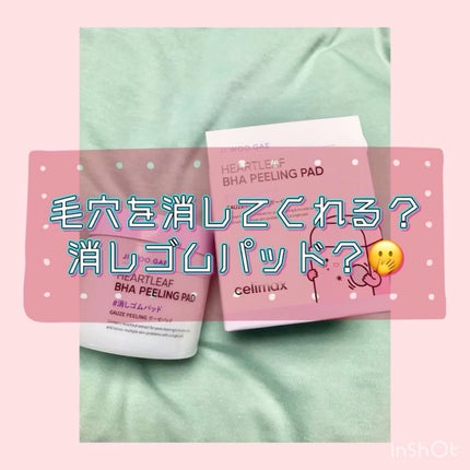 BHA消しゴムピーリングパッド/celimax/トナーパッドの人気ショート動画