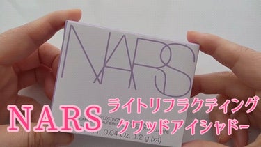 NARS ライトリフレクティング クワッドアイシャドーのクチコミ「◆NARS
ライトリフレクティング クワッドアイシャドー
03176

開封&スウォッチ動画で.....」（1枚目）