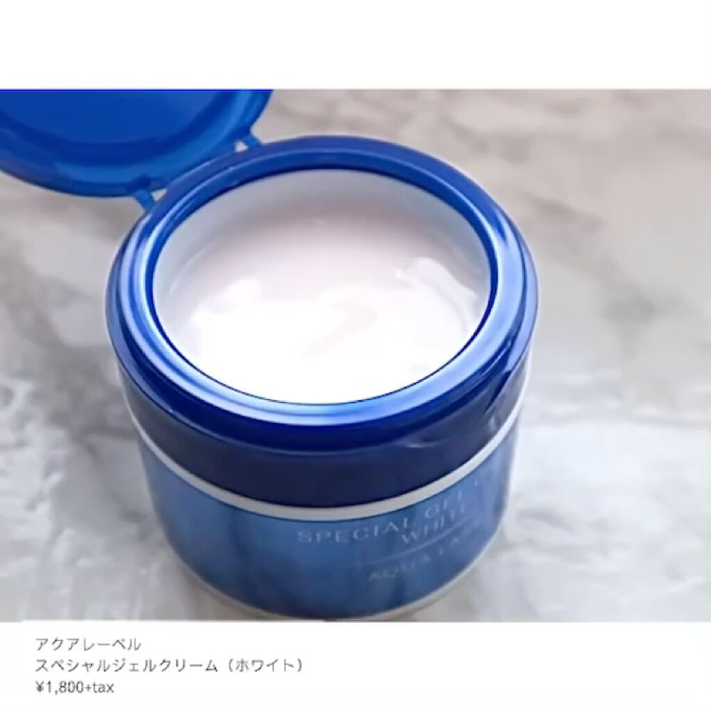 ホワイトアップ ローション(II)/アクアレーベル/化粧水を使ったクチコミ（3枚目）