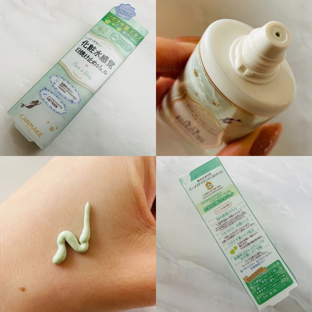 マーメイドスキンジェルUV/キャンメイク/日焼け止めジェルの人気ショート動画