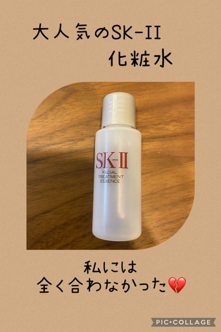 フェイシャル トリートメント エッセンス/SK-II/化粧水の人気ショート動画