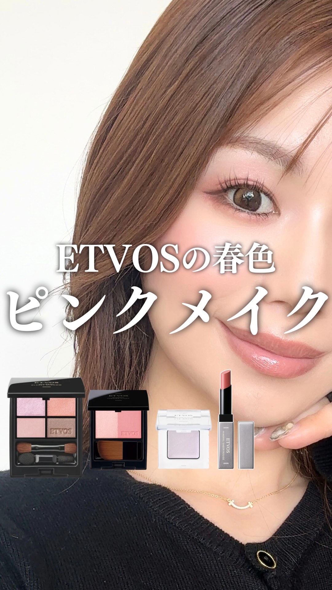 ミネラルシアールージュⅡ/エトヴォス/口紅の動画クチコミ1つ目