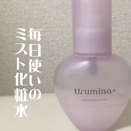 生つや肌ミスト/ウルミナプラス/美容液の人気ショート動画