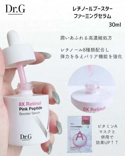 3D ビタミンC ナイアシンアミド 5% ブースター ブライトニング セラム/Dr.G/美容液を使ったクチコミ(3枚目)