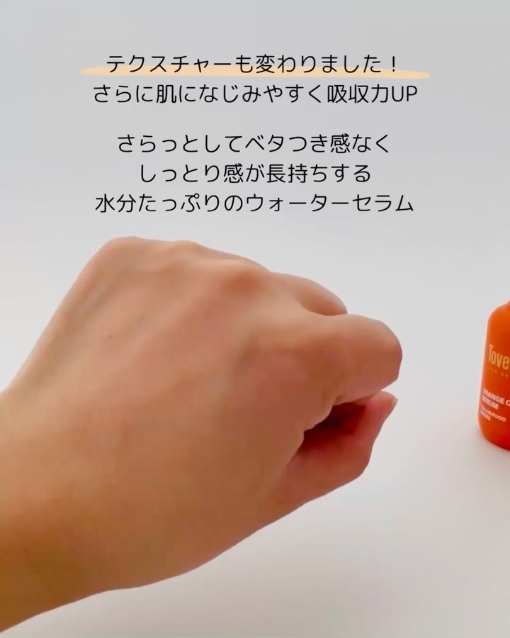 カラーフードシリーズオレンジオアシスセラム/Tovegan/美容液を使ったクチコミ（3枚目）