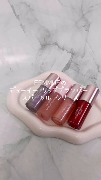 デューイー リッププランパー/FEMMUE/リッププランパーの人気ショート動画