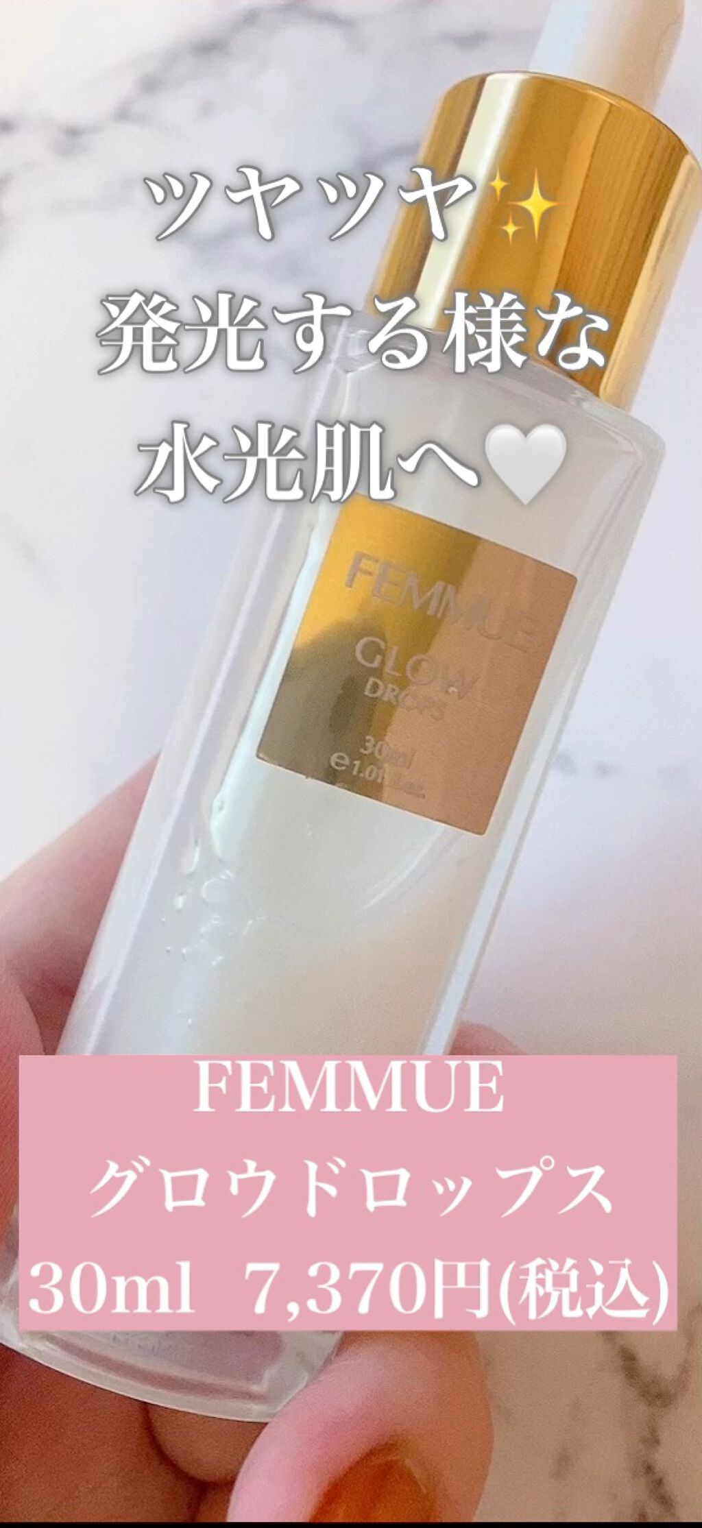 グロウドロップス/FEMMUE/美容液の動画クチコミ4つ目