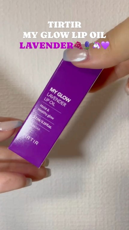 ティルティル マイグロウリップオイル/TIRTIR(ティルティル)/リップオイルの人気ショート動画