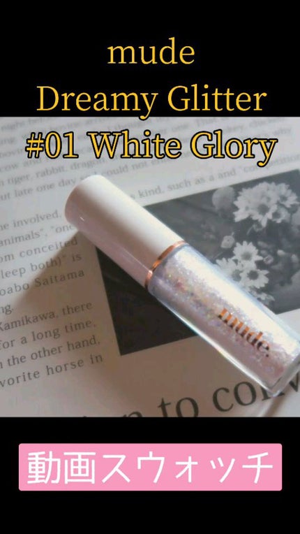 MD ドリーミーグリッター/mude/グリッターの人気ショート動画