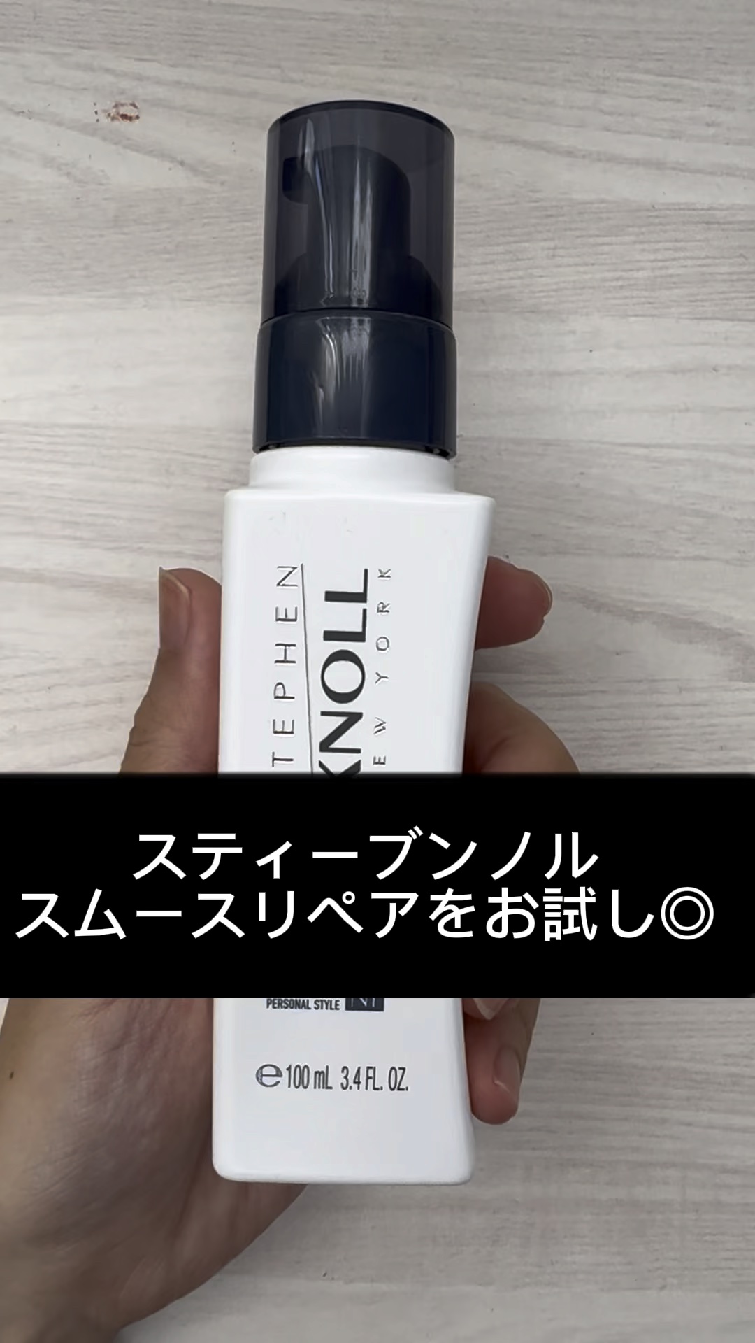 試してみた】モイスチュアソフニング エマルジョン スムースリペア