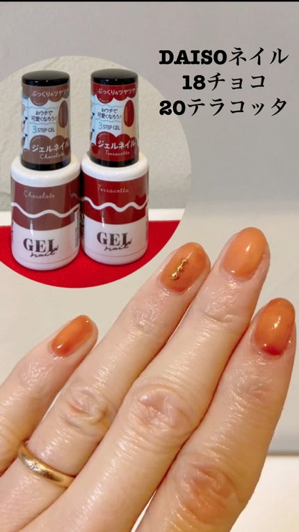 BRG ジェルネイル/DAISO/ジェルネイルの人気ショート動画
