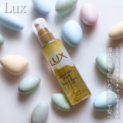スーパーリッチシャイン ダメージリペア とろとろ補修ヘアオイル/LUX/ヘアオイルの人気ショート動画