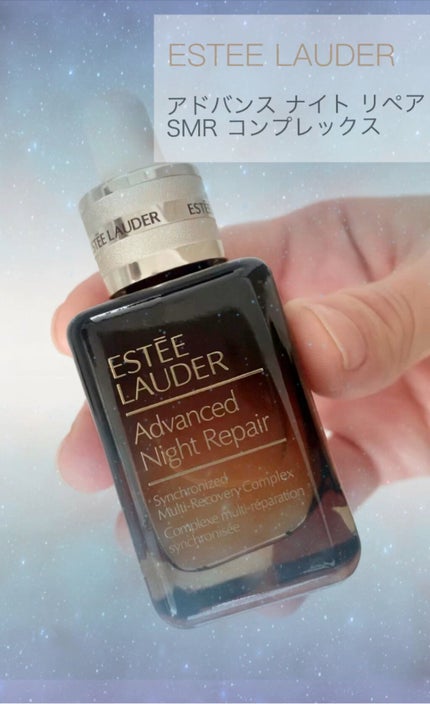 アドバンス ナイト リペア SMR コンプレックス/ESTEE LAUDER/美容液の人気ショート動画