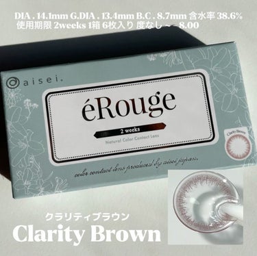 eRouge（エルージュ） クラリティブラウン/エルージュ/カラーコンタクトレンズを使ったクチコミ（3枚目）