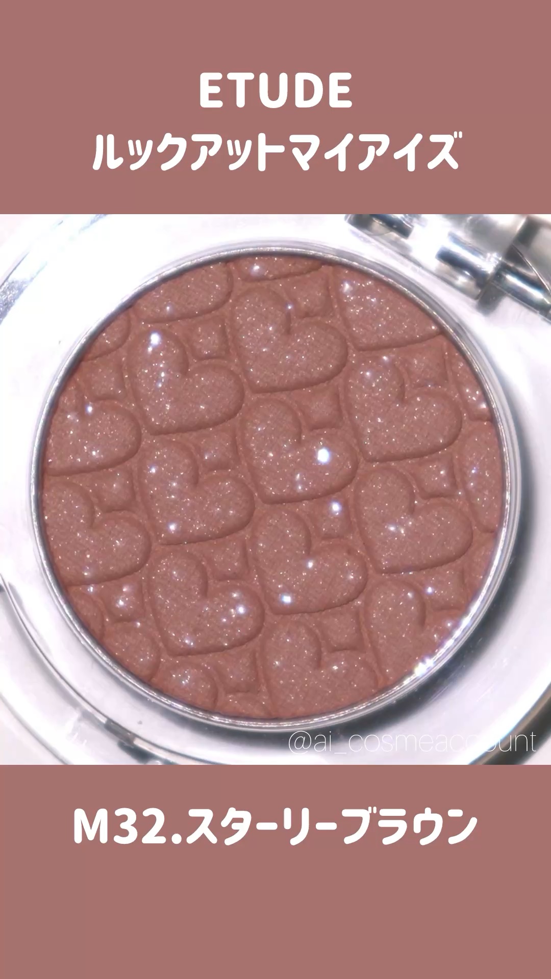 リプレイコレクション ルックアットマイアイズ/ETUDE/単色アイシャドウの動画クチコミ4つ目