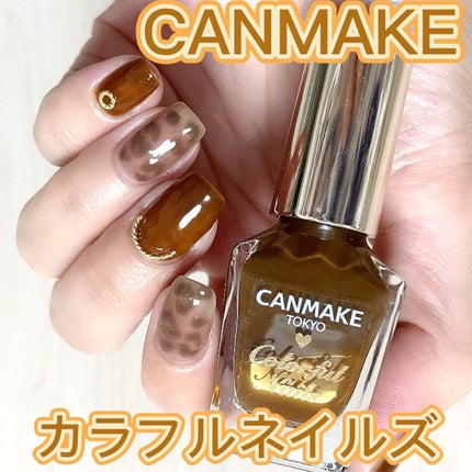 カラフルネイルズ/キャンメイク/マニキュアの人気ショート動画