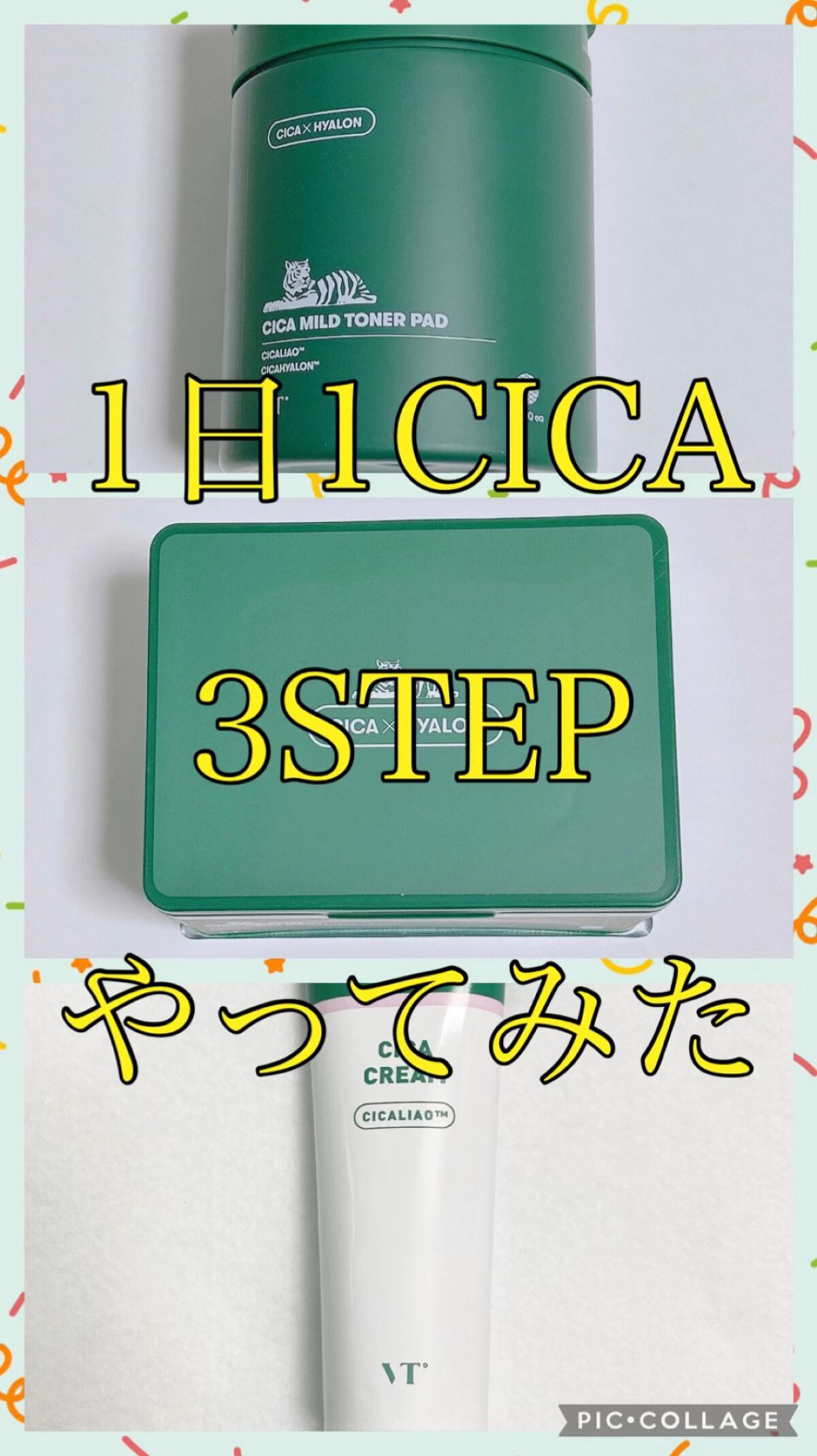 CICA クリーム/VT/フェイスクリームを使ったクチコミ（1枚目）