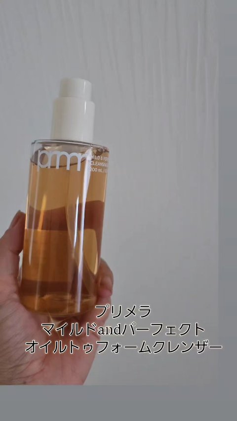 マイルド&パーフェクト オイルトゥフォームクレンザー/primera/オイルクレンジングを使ったクチコミ（1枚目）