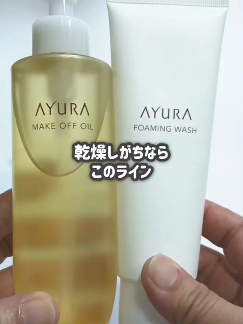 アユーラ フォーミングウォッシュα/AYURA/洗顔フォームの動画クチコミ5つ目