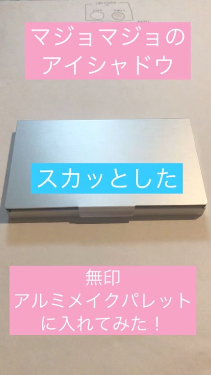 シャドーカスタマイズ/MAJOLICA MAJORCA/単色アイシャドウを使ったクチコミ(1枚目)