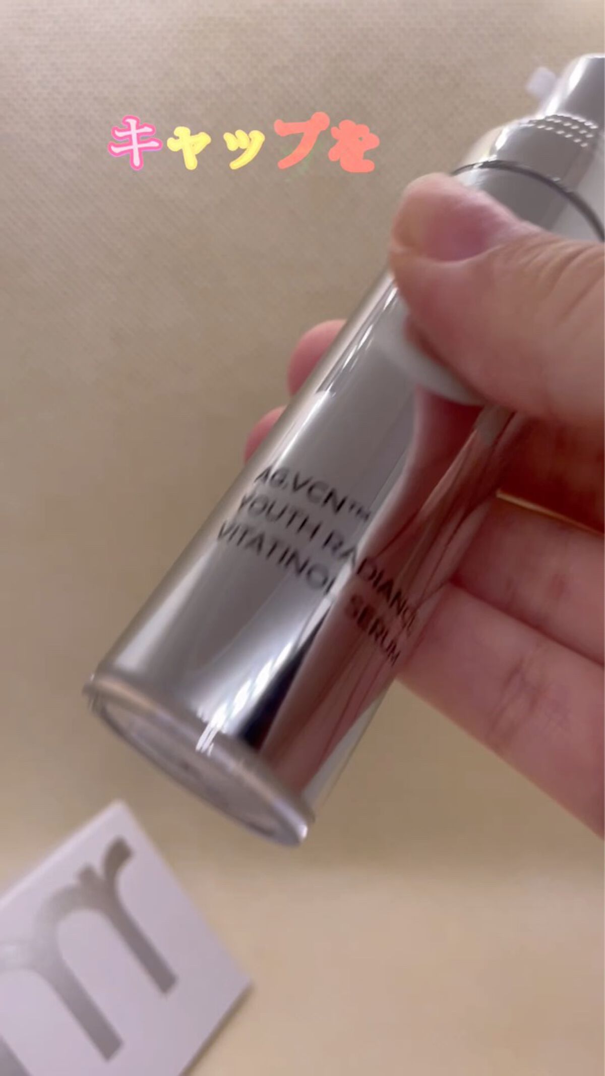 ユース ラディアンス ビタチノール セラム/primera/美容液を使ったクチコミ（2枚目）