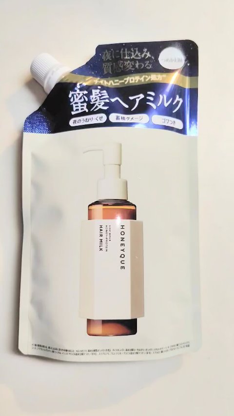ナイトリペア 2WAY ヘアミルク モイスト/ハニーク/ヘアミルクの動画クチコミ1つ目