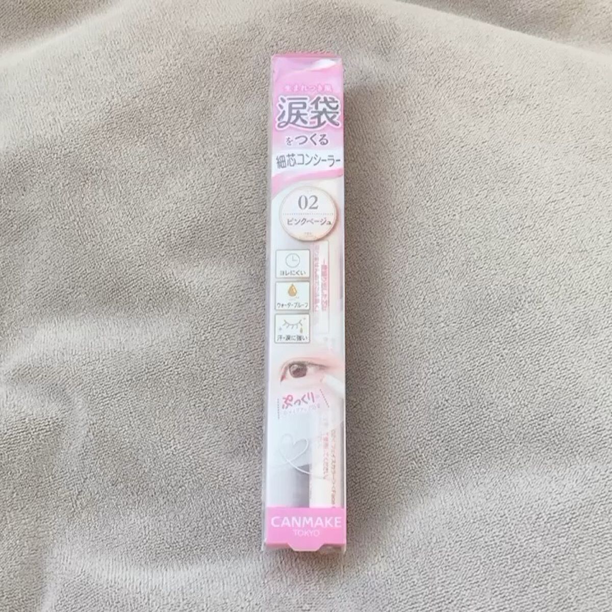 アイバッグコンシーラー/キャンメイク/ペンシルコンシーラーを使ったクチコミ（1枚目）