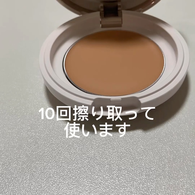 リズムシームレスウェア/TWANY/化粧下地の動画クチコミ4つ目