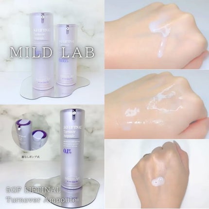 5GF リフティナル ターンオーバー 美容液/Mildlab/美容液を使ったクチコミ(2枚目)