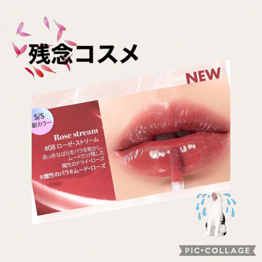 グラスティングウォーターティント/rom&nd/リップティントを使ったクチコミ（1枚目）