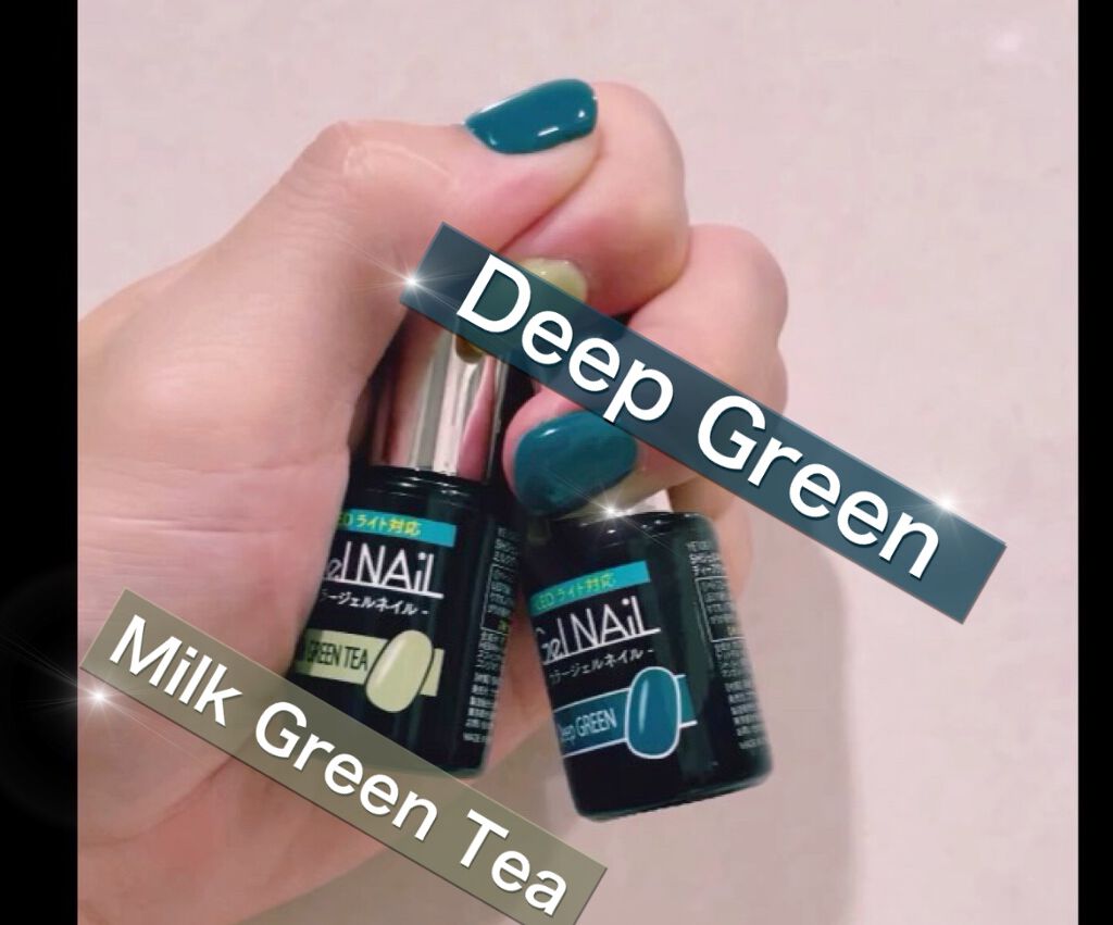 
\今週のセルフネイル✨/

Seriaのカラージェルネイル！
Deep Green
Milk Green Tea

Deep Greenは一回塗りでも割と発色がよくて2回塗らなくてもいいぐらいの色づきです！
僕的にはもっと発色が欲しかった
