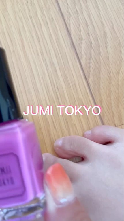 マニキュアジェルコート/ジュミートウキョウ/ジェルネイルを使ったクチコミ(1枚目)