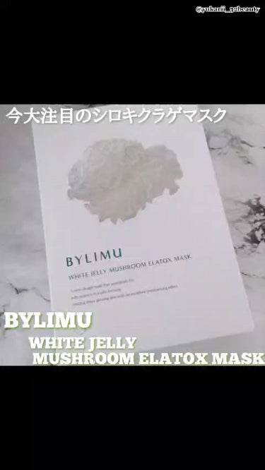 ホワイト ゼリー マッシュルーム エラトックス マスク/BYLIMU/シートマスク・パックの動画クチコミ3つ目