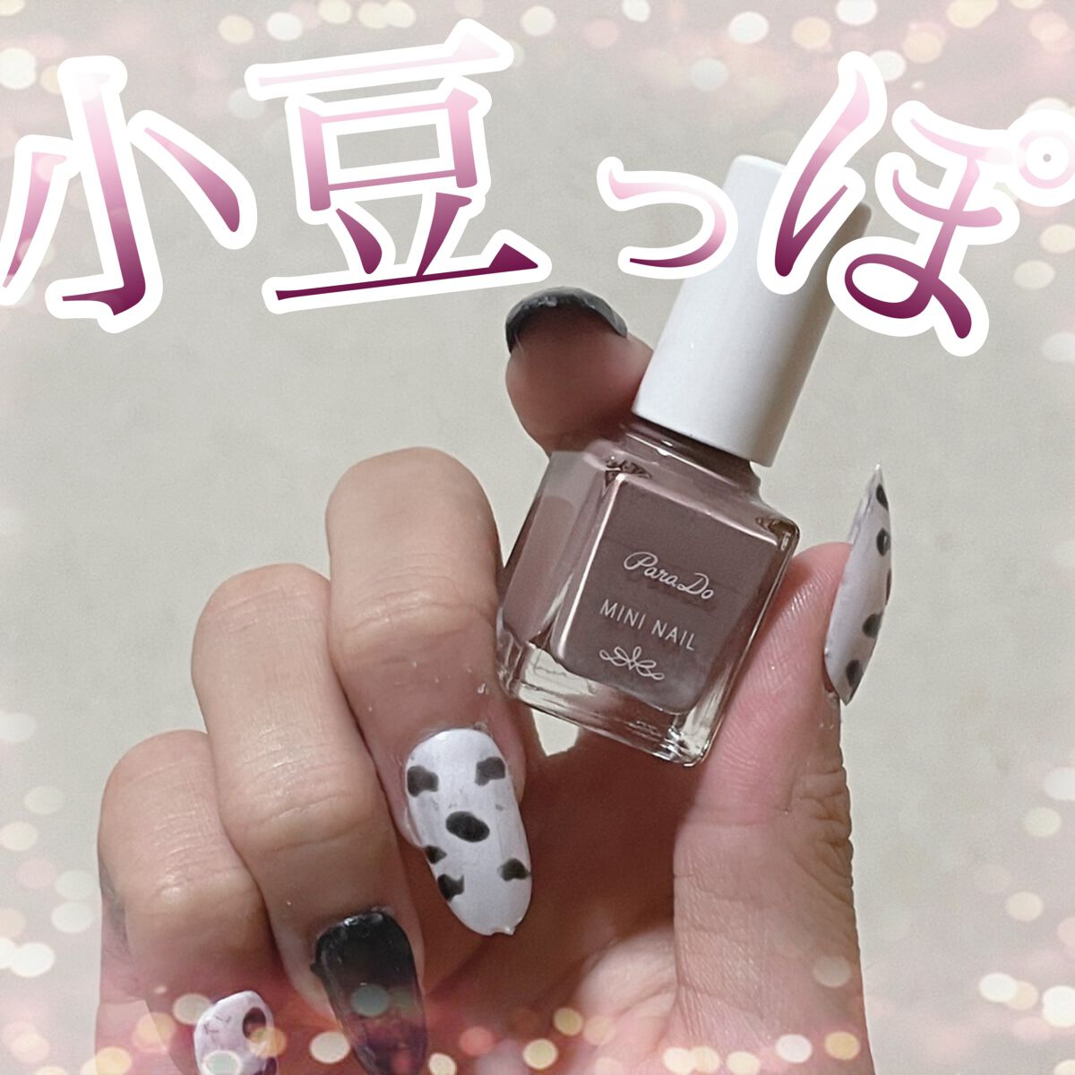ミニネイル/パラドゥ/マニキュアを使ったクチコミ（1枚目）