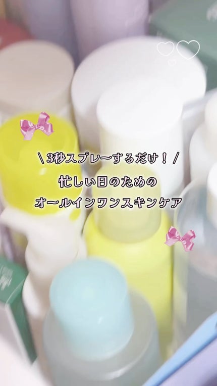 ミルティー モイスチャーミルクスプレー VC/ナリスアップ/オールインワン化粧品の人気ショート動画